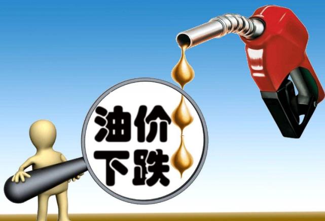 汽油还会降价吗2021(汽油还会降价吗2022)插图2 汽油还会降价吗2021(汽油还会降价吗2022)