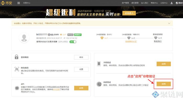 国内用户怎么注册币安交易所?插图2 国内用户怎么注册币安交易所?