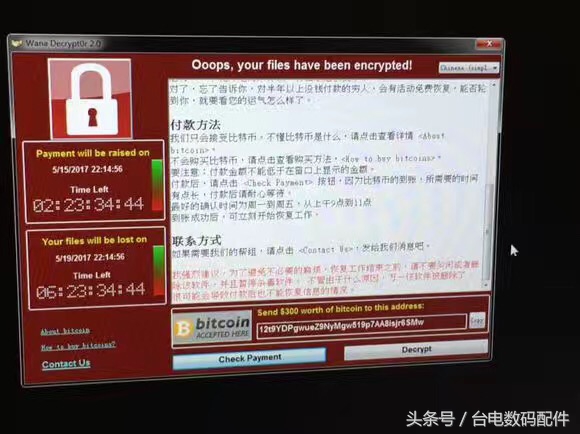 比特币病毒(比特币病毒勒索案例)