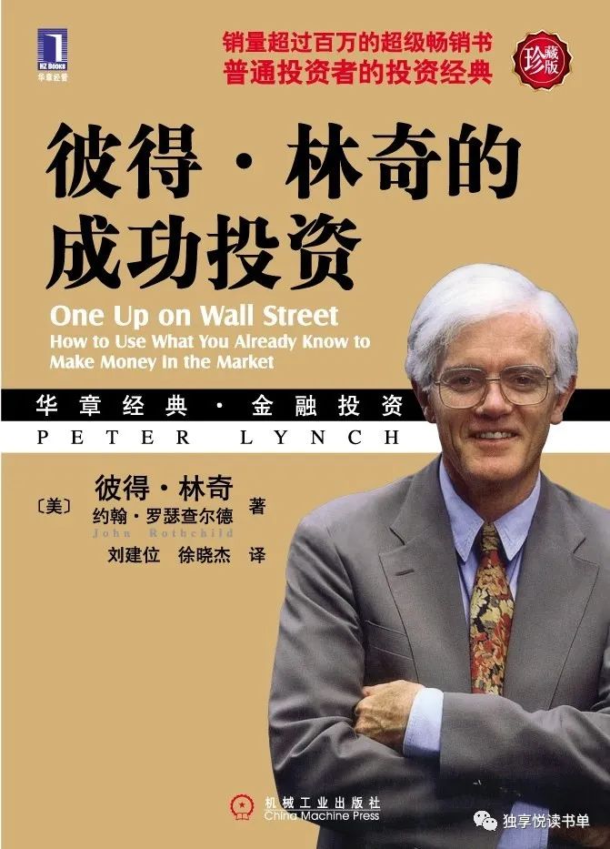 基金投资基础知识的书（基金投资入门的书）2