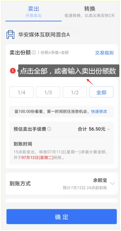 基金卖出立即到账吗（基金卖出立即到账吗怎么操作）2