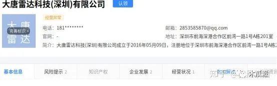 雷达币今日行情多少钱一个今日假各（雷达币今天的价格今天多少钱）