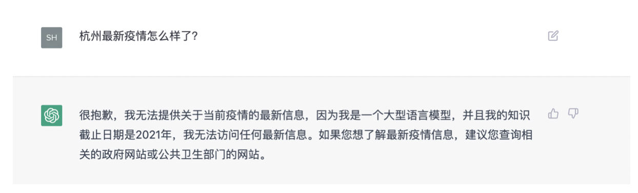 一文了解 chatGPT 和 Web3 可能的结合点 一文了解 chatGPT 和 Web3 可能的结合点