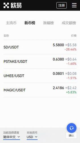 ok交易所官网下载 交易所app官网下载v6.1.39.1