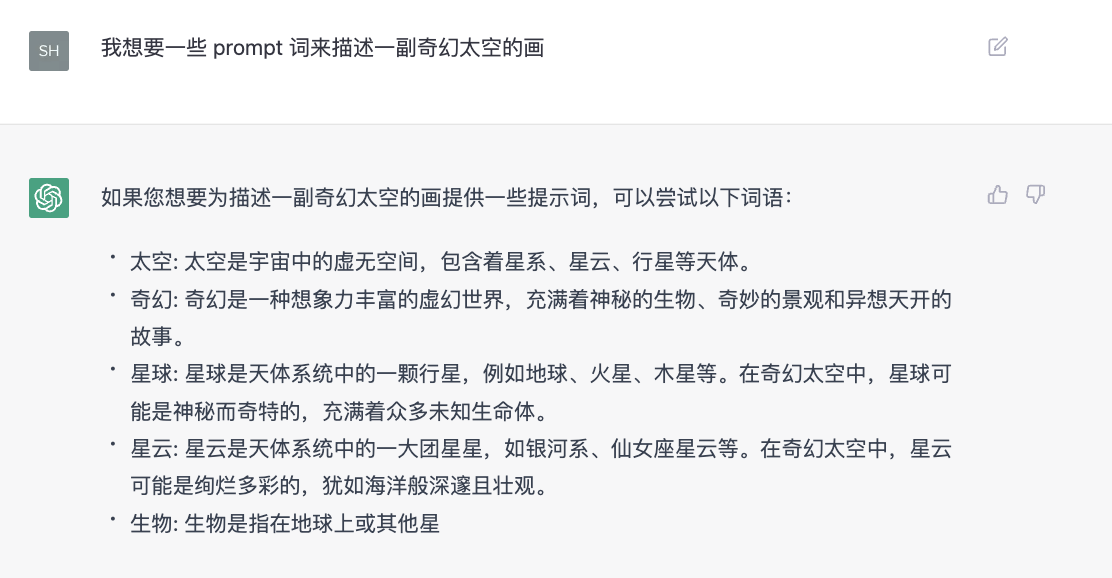 一文了解 chatGPT 和 Web3 可能的结合点8 一文了解 chatGPT 和 Web3 可能的结合点8