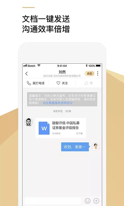私募排排网APP是哪一家公司（私募排排网官网app）2