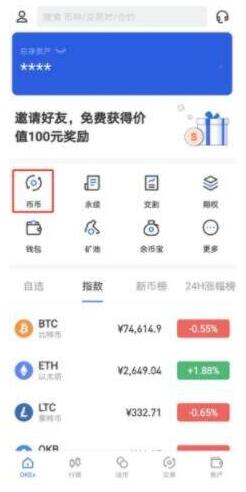 okex欧易下载地址 欧易okex官方版app最新版2022插图5 okex欧易下载地址 欧易okex官方版app最新版2022