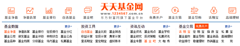 基金筛选工具（基金筛选工具app）