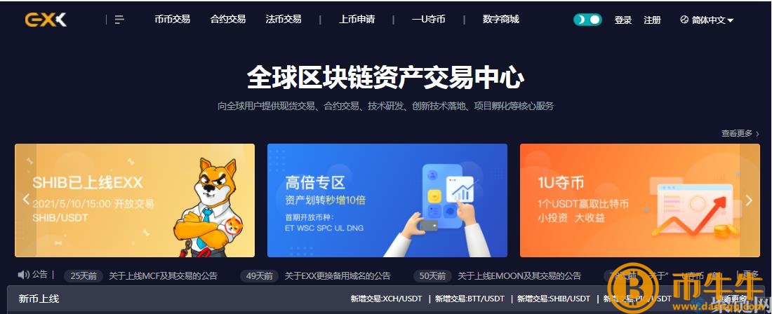 EXX交易所是什么,EXX哪个国家的交易所!插图1 EXX交易所是什么,EXX哪个国家的交易所!