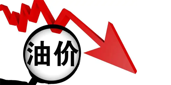 油价现以进入下行走向 预估计下跌至80美元以下
