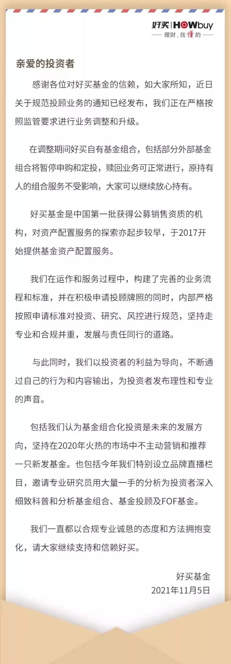 天天基金网app下载手机版（天天基金网app下载手机版电脑版在哪下载东方财富）3