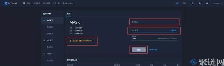 Bitbank交易所怎么提币?Bitbank交易所提币教程插图2 Bitbank交易所怎么提币?Bitbank交易所提币教程