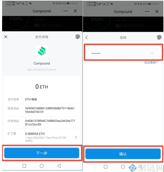 Cmpound贷款平台如何抵押贷款,Cmpound使用教程插图10 Cmpound贷款平台如何抵押贷款,Cmpound使用教程