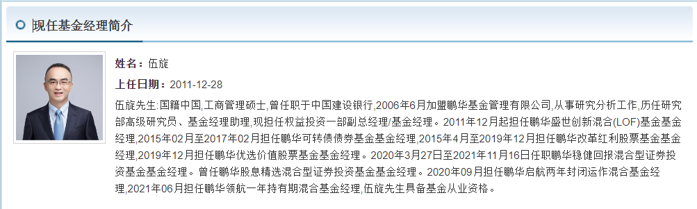 王睿基金经理档案(王睿智基金经理)