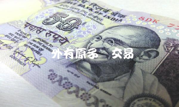国外有原子币交易吗