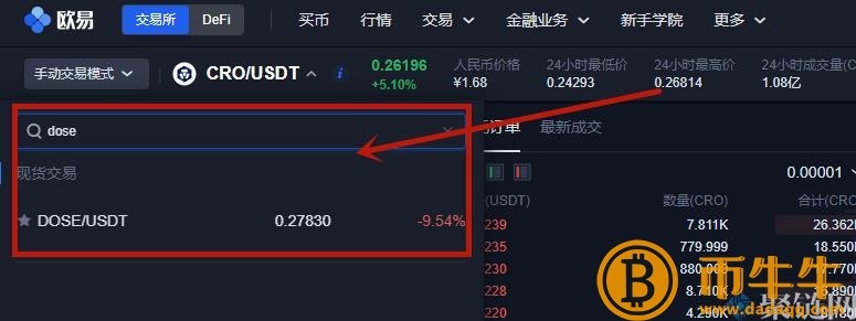 DOSE币怎么买，DOSE货币购买与交易教程3