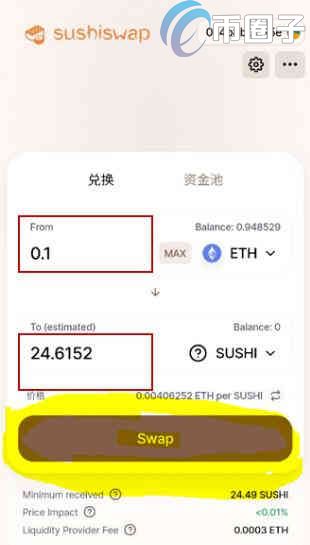 如何在SushiSwap买币?在SushiSwap买币操作教程插图8 如何在SushiSwap买币?在SushiSwap买币操作教程