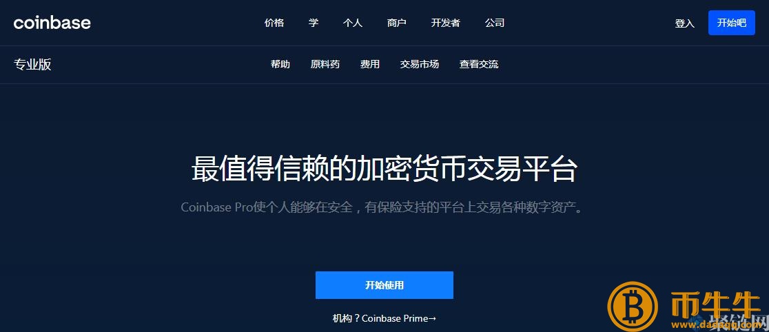 炒币量化交易软件哪个好?插图4 炒币量化交易软件哪个好?