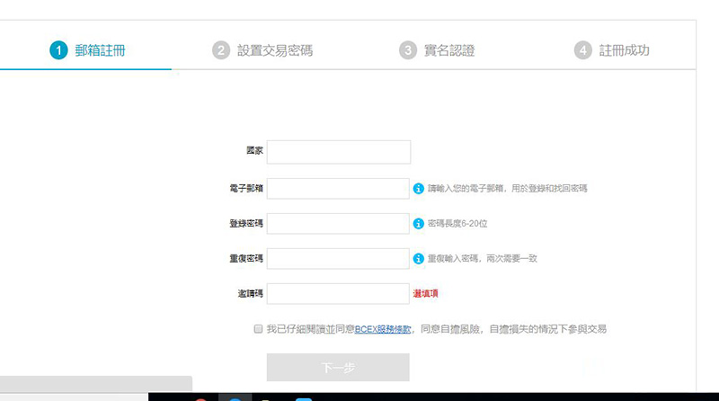BCEX交易所如何注册账号?详细图文教程插图1 BCEX交易所如何注册账号?详细图文教程