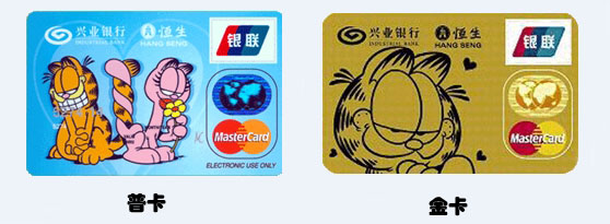 信用卡金卡和普卡的区别（邮储银行信用卡金卡和普卡的区别）
