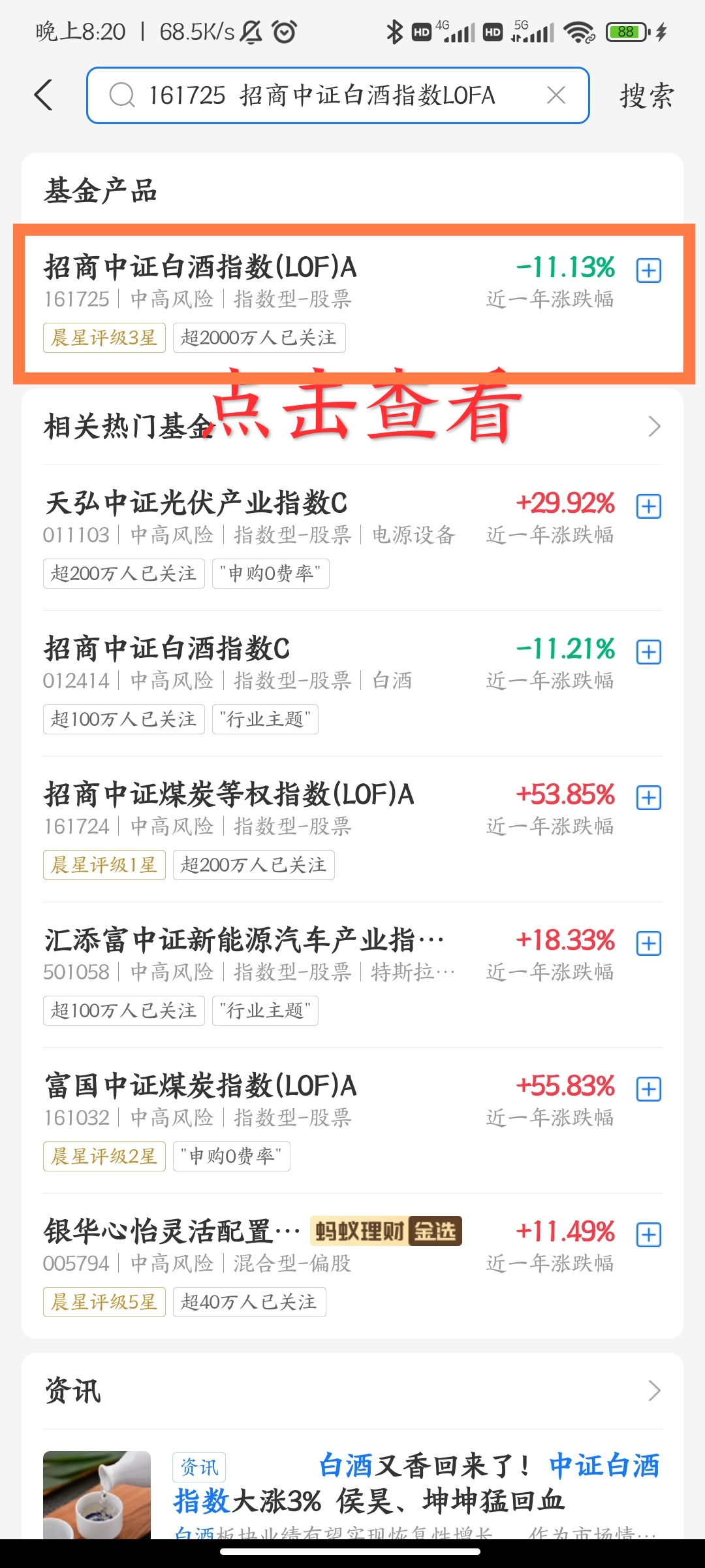 基金入门基础知识.pdf（基金入门基础知识网）