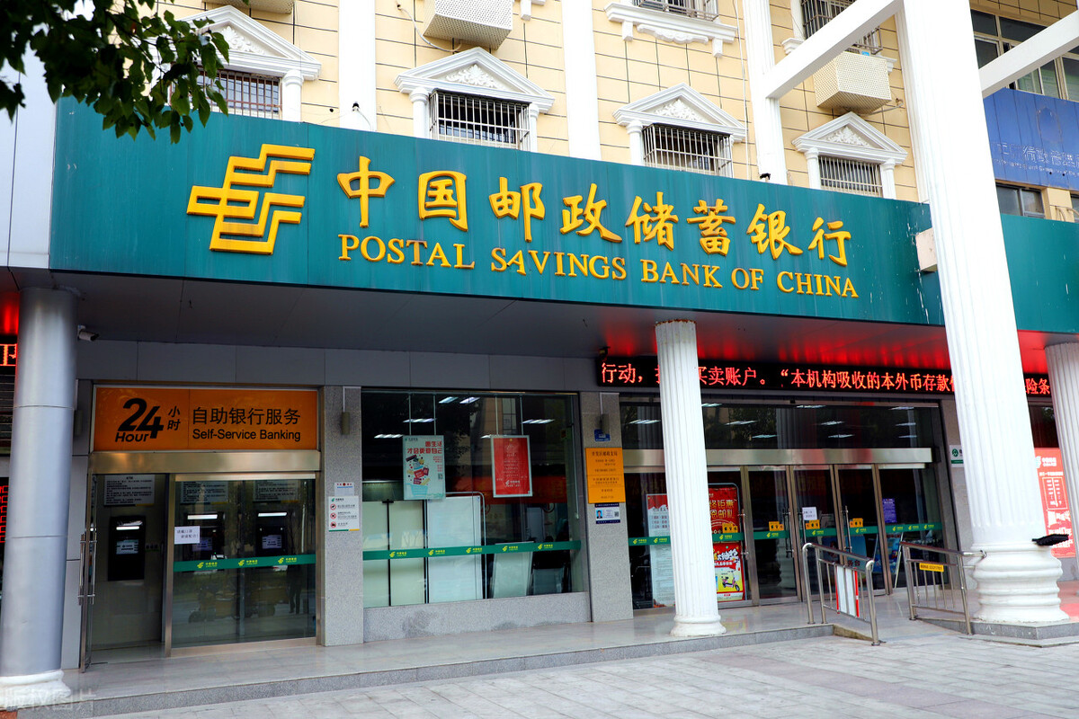 邮政利率表2022最新版利率（邮政利率表2020最新版利率）