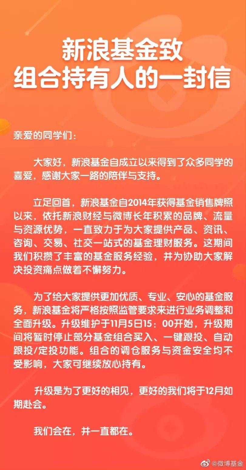 天天基金网app下载手机版（天天基金网app下载手机版电脑版在哪下载东方财富）4