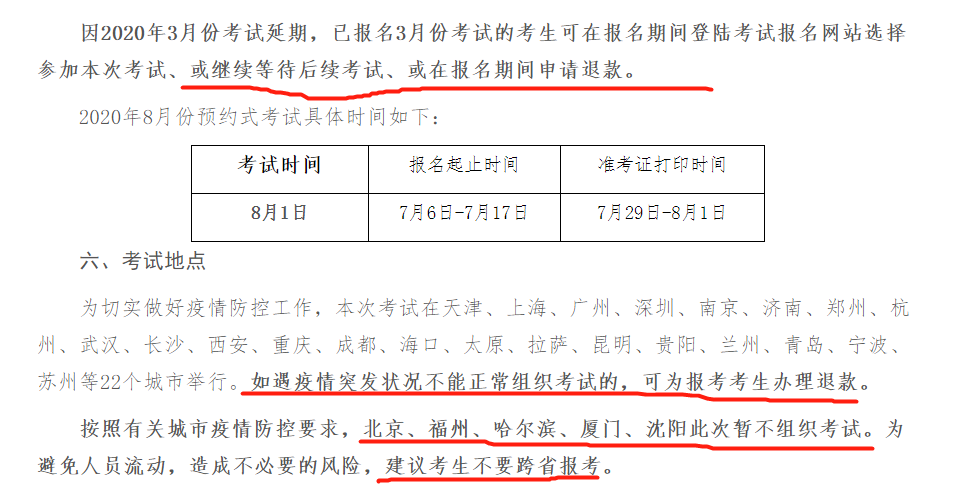 基金从业报名入口密码错误（基金从业报名入口密码错误怎么回事）