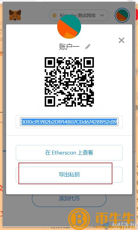 小狐狸钱包的私钥在哪里？如何使用小狐狸钱包？2