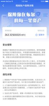 最好的虚拟币钱包(虚拟货币手机钱包排行)8