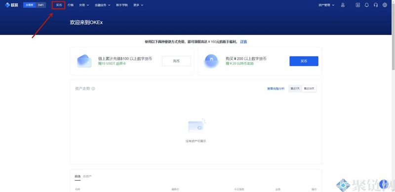 欧易USDT欧易如何换人民币？USDT换人民币教程1
