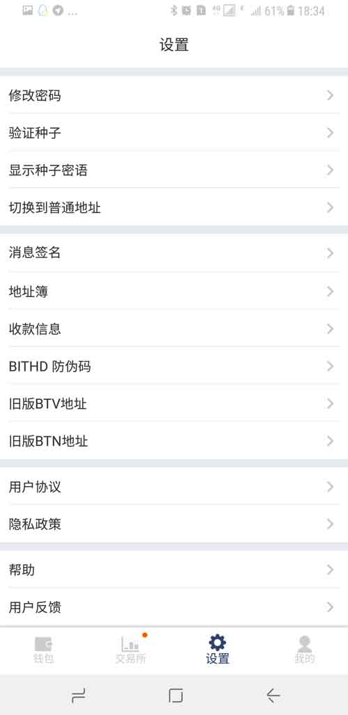 比特派钱包安全吗（比特派钱包核心功能简介)