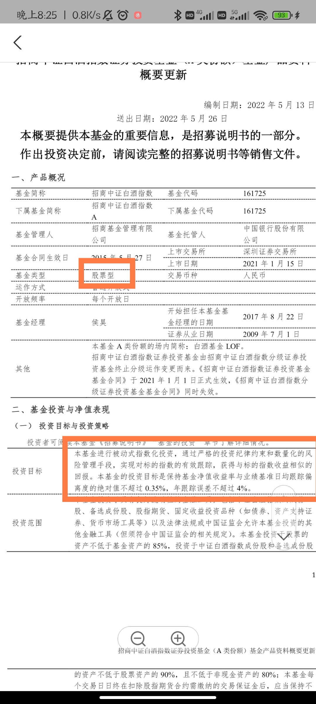 基金入门基础知识.pdf（基金入门基础知识网）
