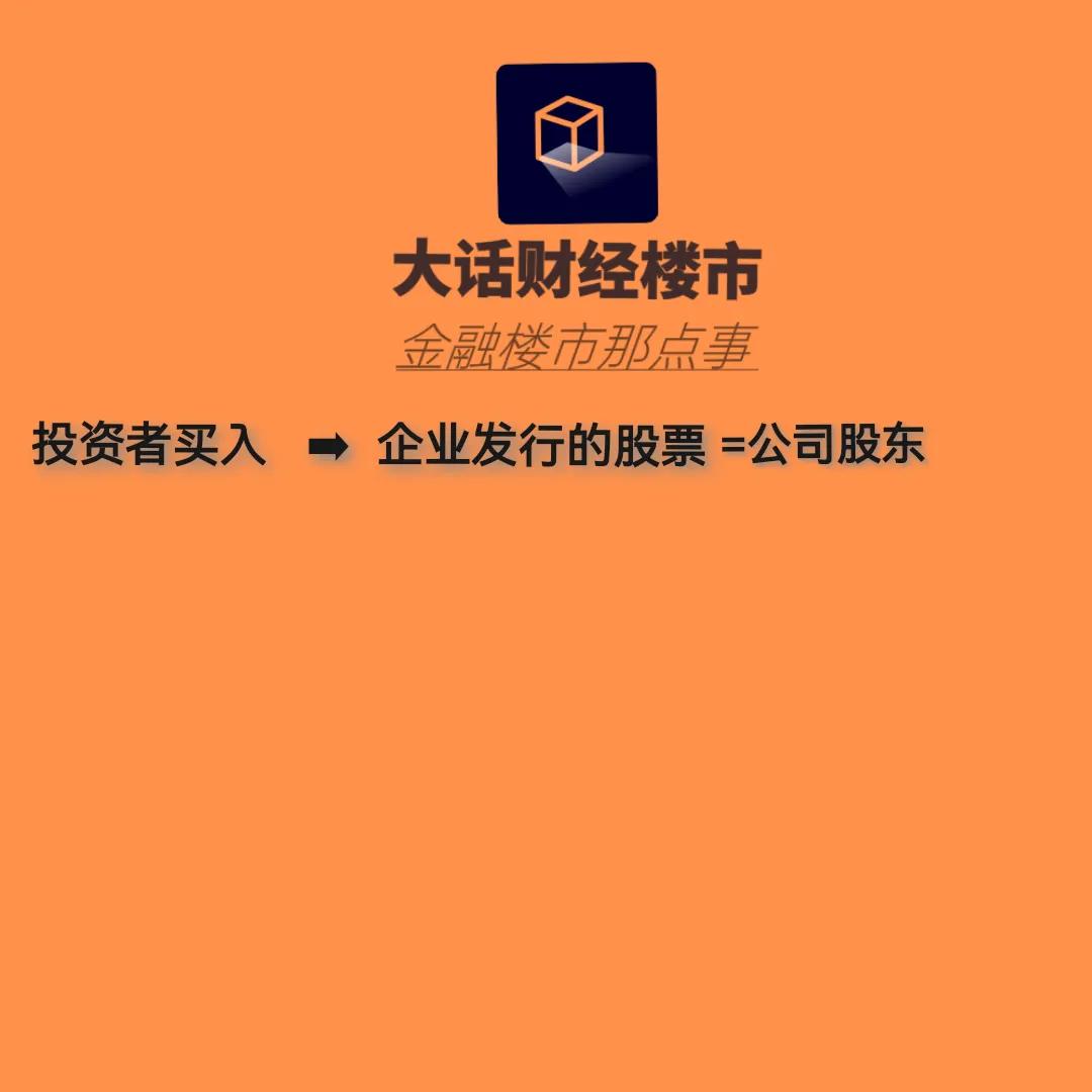什么是股票投资（什么是股票投资体系）