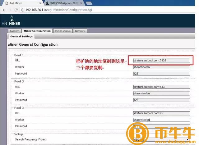 比特大陆蚂蚁矿机挖掘详细教程(新手小白版)5
