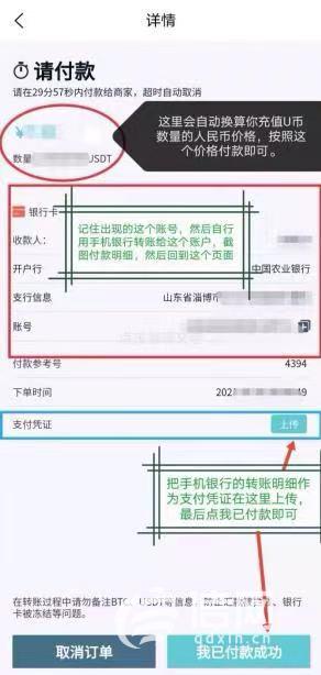 泰达币换成人民币(泰达币换成人民币快吗)插图3 泰达币换成人民币(泰达币换成人民币快吗)
