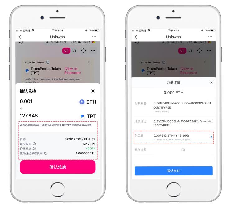 Uniswap兑换怎么兑换（Uniswap兑换ERC-20 TPT教程）