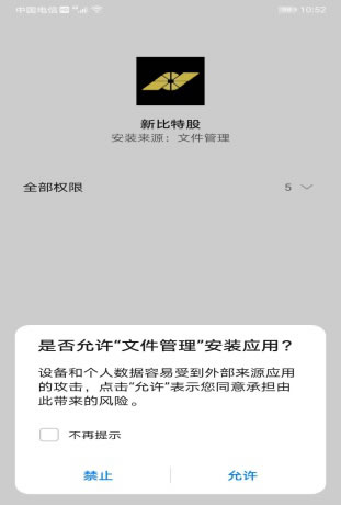 新比特股NBS怎么样（NBS手机app安装与账号注册)