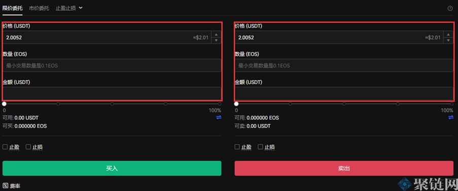 怎么买柚子币？EOS货币购买和交易全教程4