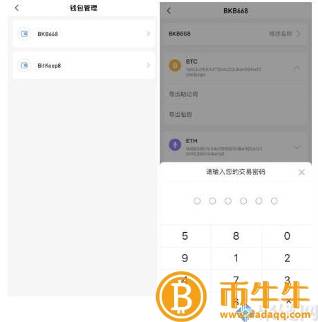 BitKeep钱包是冷钱包吗？BitKeep基本介绍钱包