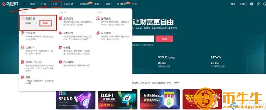 SPELL币怎么买，SPELL货货币购买和交易教程全解2