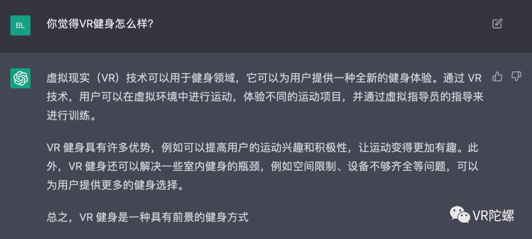 当我把XR的难题都抛给“最强AI”ChatGPT20 当我把XR的难题都抛给“最强AI”ChatGPT20