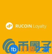 RUC币／RuCoin什么项目？RUC官网和团队介绍