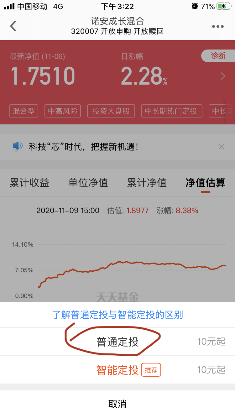 怎样选择好的定投基金公司（哪家基金公司的定投好）