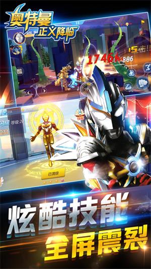 奥特曼正义降临999999钻999999金币2022版v1.0下载