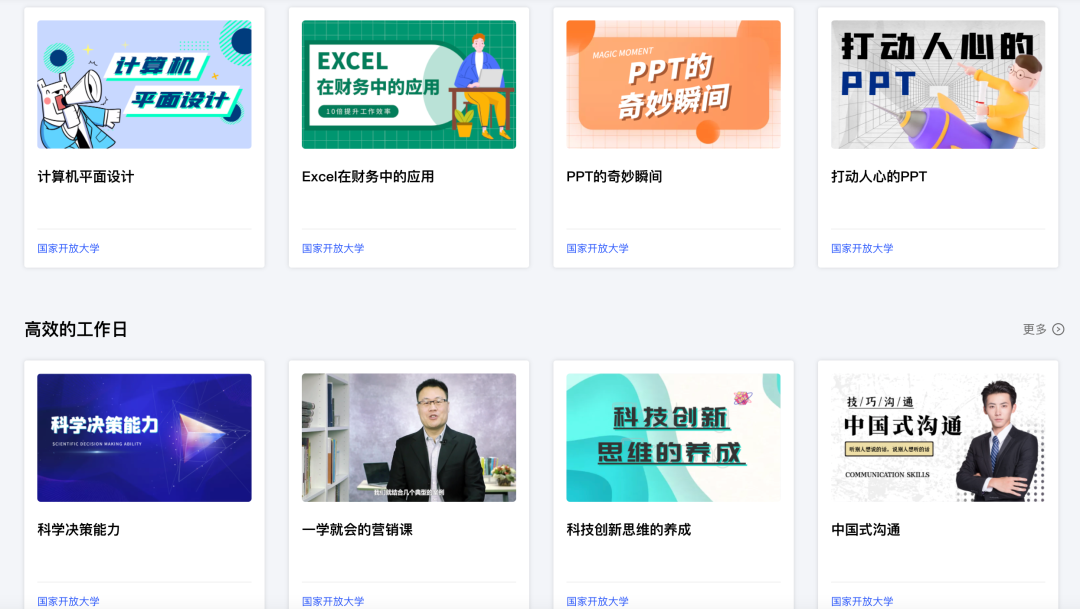 官方网站免费的理财课（免费的理财课程）