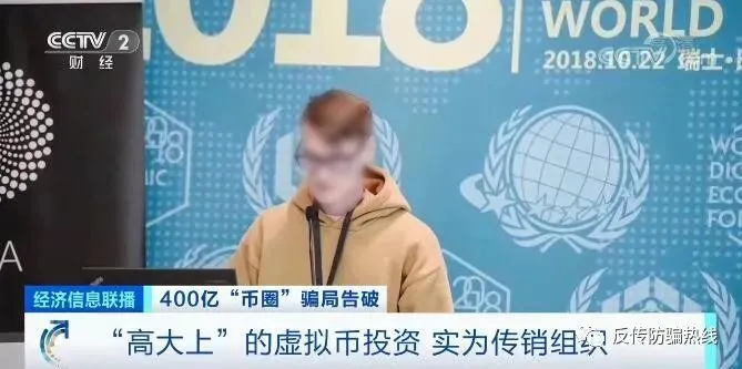 周小川数字货币不是传销3