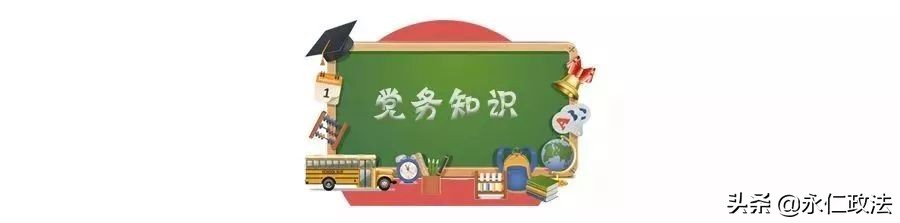 党费缴纳基数怎么算（国企党费缴纳基数怎么算）4