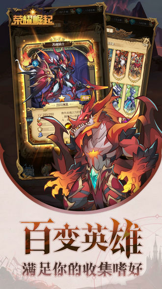荣耀崛起无限钻石金币版v1.0.0下载
