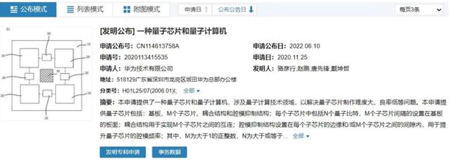 华为光刻机(华为光刻机技术最新消息)